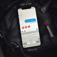 Sabu & Han - Танцуй