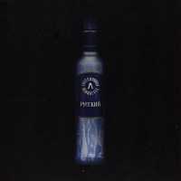 Ленинград - Русский