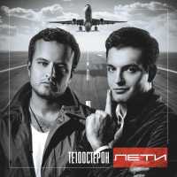 Те100стерон - Это не женщина