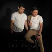 Esco, Baga - Она та дама