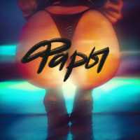 Кази - Фары