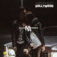 Maleficium Arungquilta - ΠΡΠΏΠΎΠΌΠΈΠ½Π°ΡΡ Hollywood