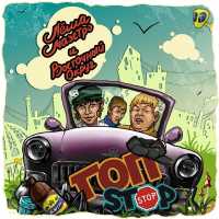 Леша Маэстро, Восточный округ - УбереGOOD