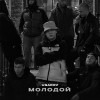 UGAROV - Молодой