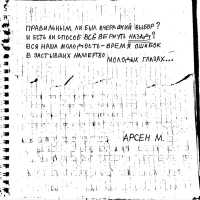 Lizer - жизни суета