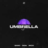 Samo, Dior, Экси - Umbrella