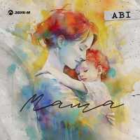 Abi - Мама