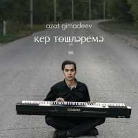 Azat Gimadeev - Төнге парк, төнге бию