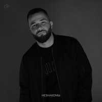 Taras - Незнакомы