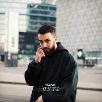 Daomi - Путь
