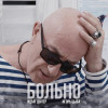 Ицык Цыпер, Игорь Цыба - Больно