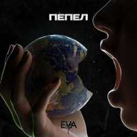 EVA - ПЕПЕЛ