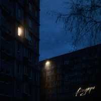 РЯБИНА,Завтра Будет Лучше / ZBL - Душа