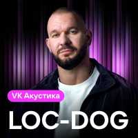 Loc-Dog - VK ΠΠΊΡΡΡΠΈΠΊΠ°