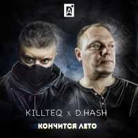 KiLLTEQ, D.HASH - Кончится лето