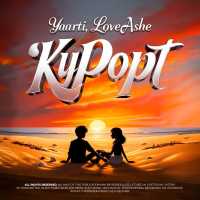 Yaarti, LoveAshe - Курорт