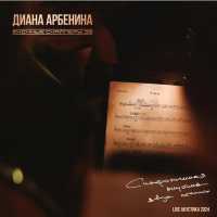 Ночные Снайперы - московский военный вальс