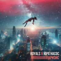 Royals, Юра Насос - Кризис