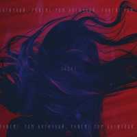 Ром Античный, YANEMI - Tushy