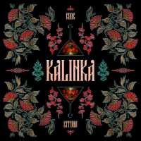 Kitone, KDDK - Kalinka