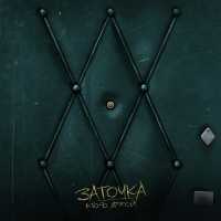 Заточка - Кто-то другой