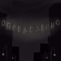 Wyraero - определённо
