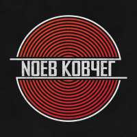 Nоев Ковчег - The End