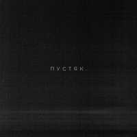 DJZHUKOV, Istokiya, Александр Иванов - Пустяк