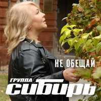 Группа