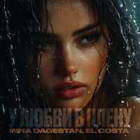 INNA Dagestan,El Costa - У любви в плену