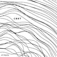 di liberta - СВЕТ