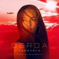 Gerda - Самолеты (prod. by Barabanov)