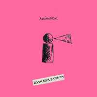 Лаймрок - Духи без запаха