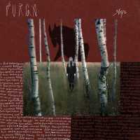 Purga - Зверь