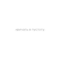 Istokiya - Кричать в пустоту