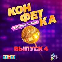 Сергей Лазарев - Вредные куплеты (Из телешоу