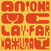Антоха МС, Lay-Far - Нажимай