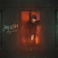 Skylover - Занозы