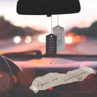 Гудзон, TANCUI - Едем на машине 2.0