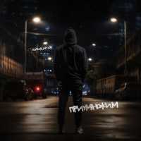 ПОЛИКАРПОВ - Приумножим