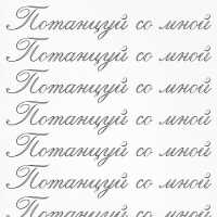 тима ищет свет - потанцуй со мной