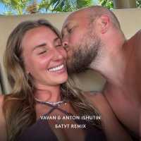 Vavan, Anton Ishutin - Батут (Remix)