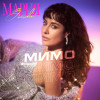 Мария Зайцева - Мимо