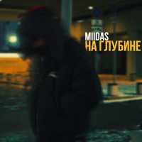 MIIDAS - На глубине