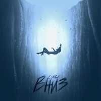 L'Mart - Вниз