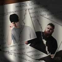 ВТУМАН, Сарги - Раненое солнце