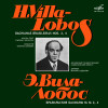 Вероника Дударова, Московский государственный академический симфонический оркестр - Бразильская бахиана No. 4, W424: I. Прелюдия