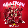 Андерсон - Верь в себя