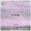 нуура - туман