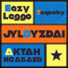 Eazy Leggo, TAQOOBY, Актан Исабаев - Jyldyzdai